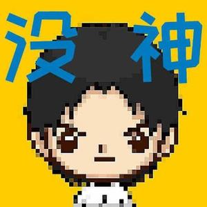 没有办法的神头像
