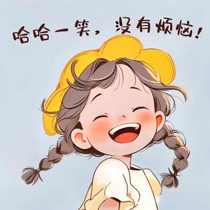 图小图呀呀呀头像