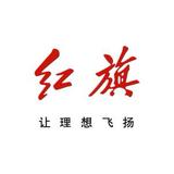 一汽红旗周口人合元南环4S店头像