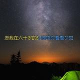 只争朝夕333333头像