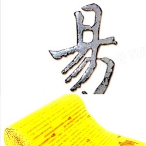 探易研命头像