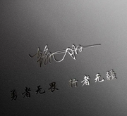 zz_zz的个人资料头像