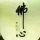 无限8473865833464头像