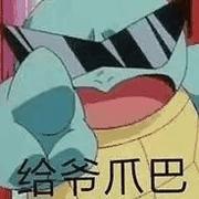 熬夜修仙法力无边的个人资料头像