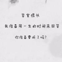 你若安好那还得了5835头像