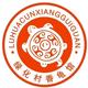 绿化村香龟馆头像