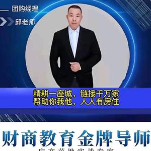 邱哥房产咨询信息工作室头像