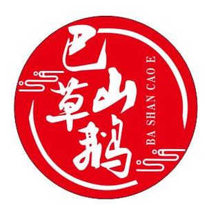 巴中市李家大院巴山草鹅头像