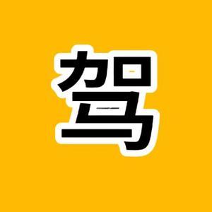 天津杨教练头像