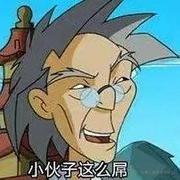 八角陈皮的个人资料头像