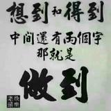 68米高栏870头像