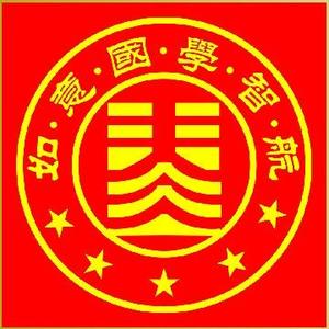 嘉德航国学头像