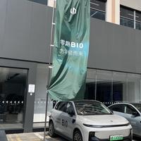 重生之我在深圳卖零跑头像