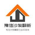 豫信沙发翻新头像