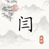 1踏破贺兰山缺头像