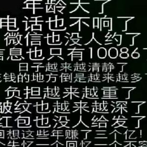 李性消费头像