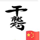 小赵37670头像