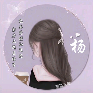 小扒菜头像