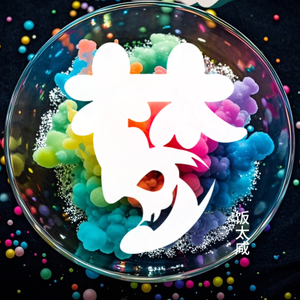 饭太咸头像
