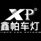 欧司朗车灯成都总部头像