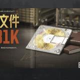 机密文件100头像