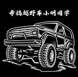 成都柴油越野二手车小明哥汽车头像