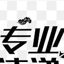 仁寿装修老表头像