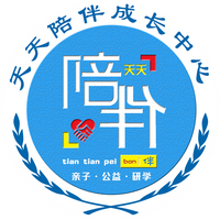 天天陪伴成长中心头像