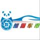 熊猫车市头像