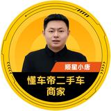 顺星汽车唐老鸭说车头像