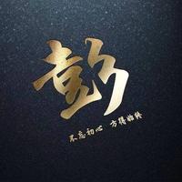 快乐的小红花EV6头像