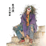 丨鬼丨迷_心窍头像