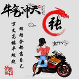 黑色星期天577头像