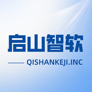 启山软件开发的个人资料头像
