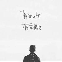 非常道W头像