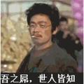 在人世间的药研人头像