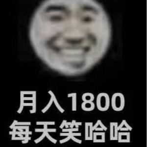 想退休的90后头像