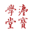 北大法宝学堂头像
