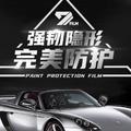 711Film隐形车衣头像