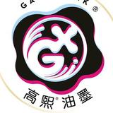高熙丝印移印油墨头像