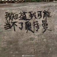 小潞邑大吨吨头像