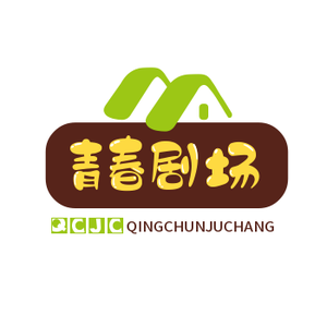 【青春剧场】头像