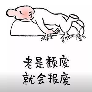 励志小铺头像