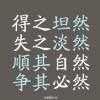 奇遇初九头像