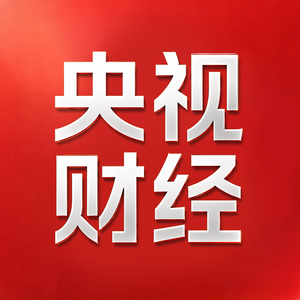 央视财经