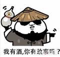 熊猫酒仙大侠头像