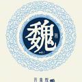 魏波722头像