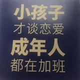 直爽的我叫旺仔头像