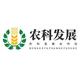 农科发展合作社头像