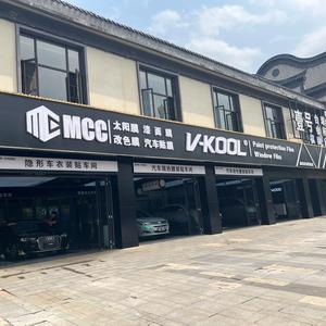 岳阳MCC威固7V旗舰店头像